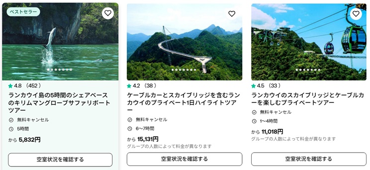「スカイブリッジ」徹底ガイド 【旅の大事典】